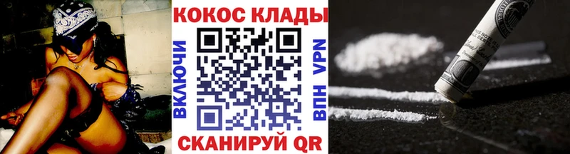 Купить  Бахчисарай  Cocaine Fish Scale 