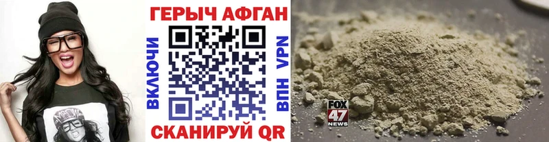 ГЕРОИН афганец  Купить закладки  Бахчисарай 