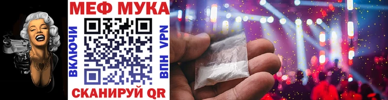 МЕФ мука Бахчисарай